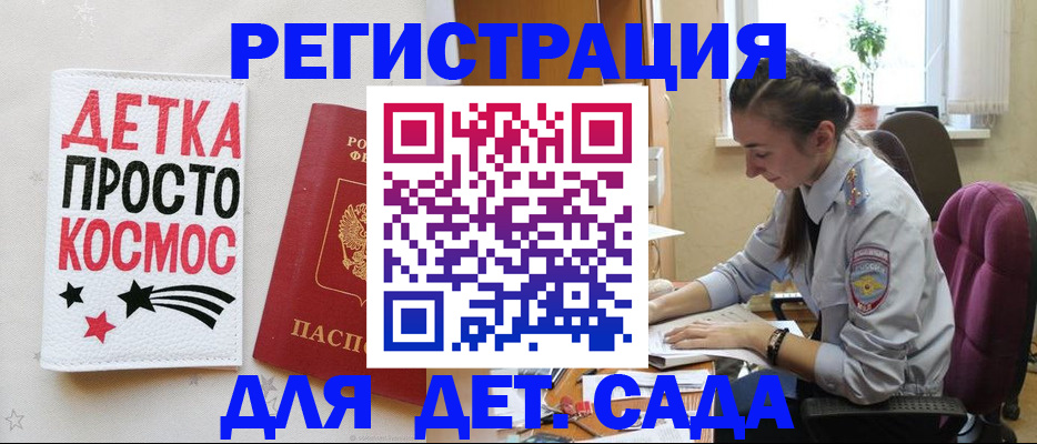 временная регистрация госуслуги в Барыше